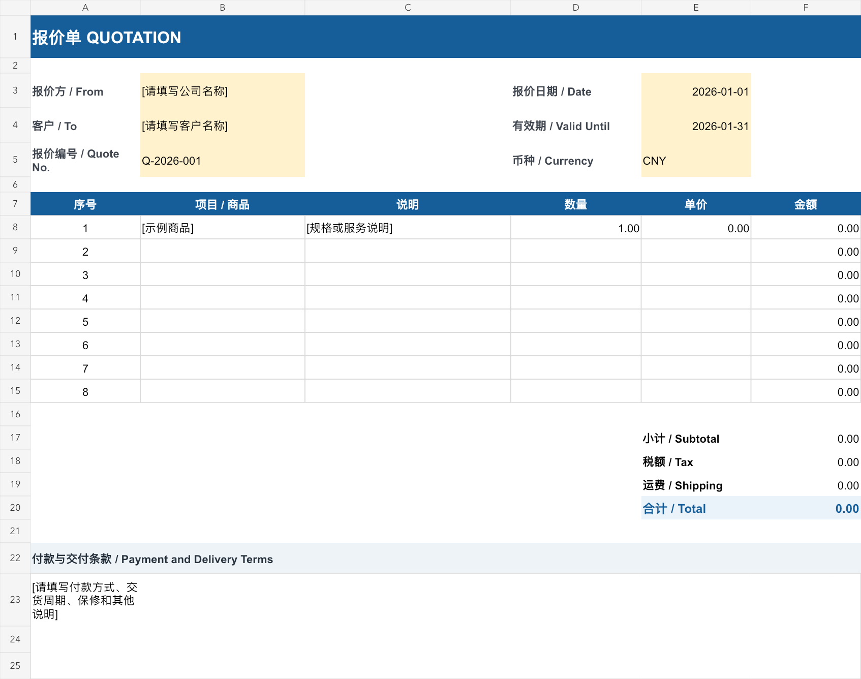 Automatic quotation preview